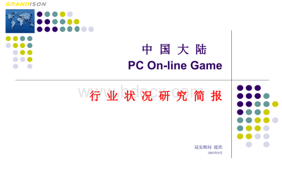 網(wǎng)絡(luò)游戲市場與信息技術(shù)開發(fā) 創(chuàng)新與融合策略
