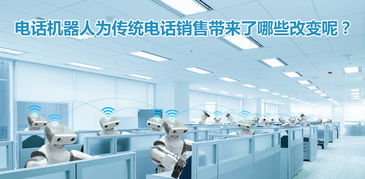 網(wǎng)絡(luò)營銷會完全取代電話營銷嗎？