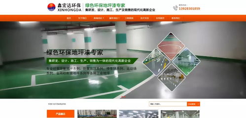 鑫宏達(dá)環(huán)保全網(wǎng)營(yíng)銷推廣 策略解析與效果評(píng)估